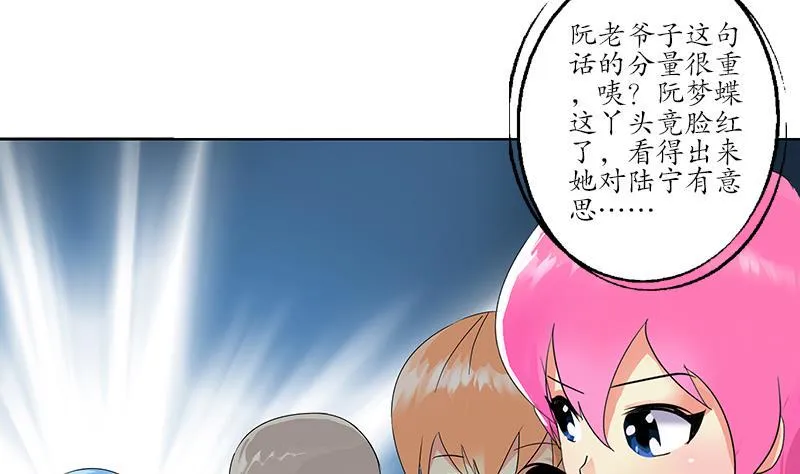 第224话 奇妙的生魂草 第13页