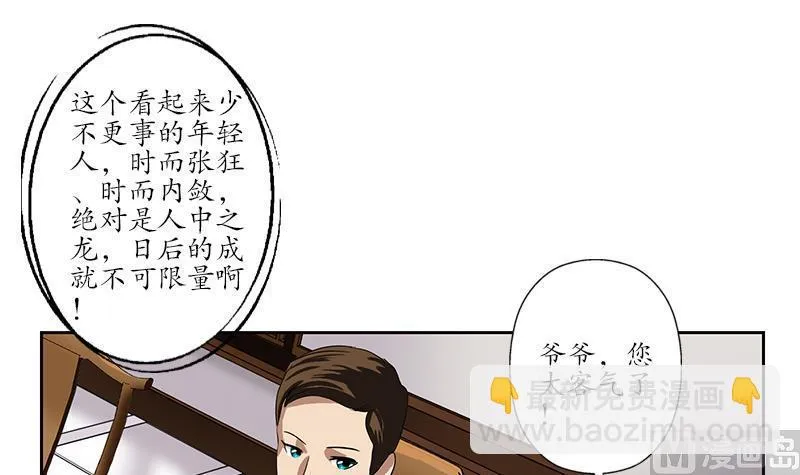 第224话 奇妙的生魂草 第15页