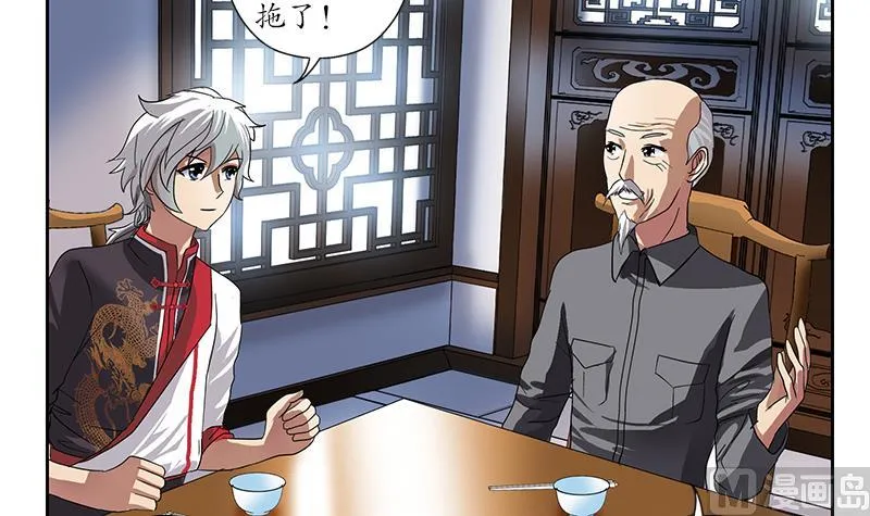 第224话 奇妙的生魂草 第18页