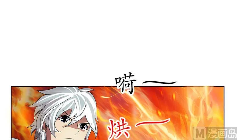 第224话 奇妙的生魂草 第24页