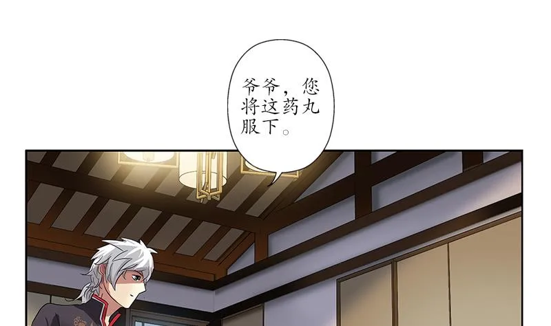 第224话 奇妙的生魂草 第31页