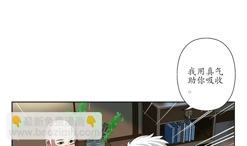第224话 奇妙的生魂草 第35页