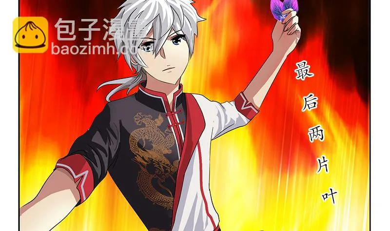 第224话 奇妙的生魂草 第38页
