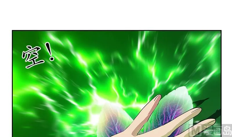 第224话 奇妙的生魂草 第42页