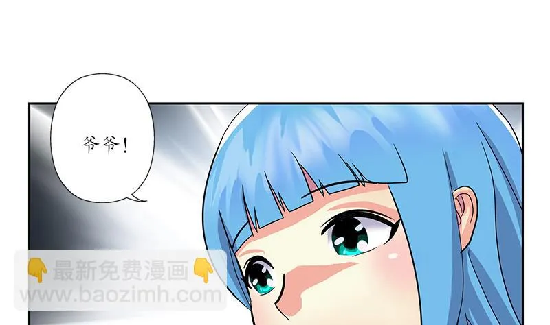第224话 奇妙的生魂草 第55页