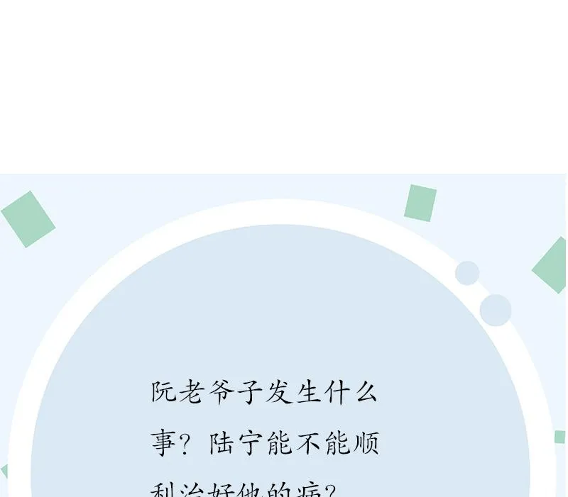 第224话 奇妙的生魂草 第58页