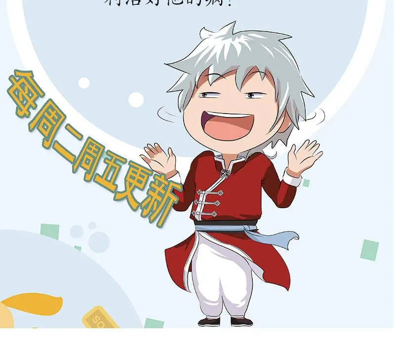 第224话 奇妙的生魂草 第59页