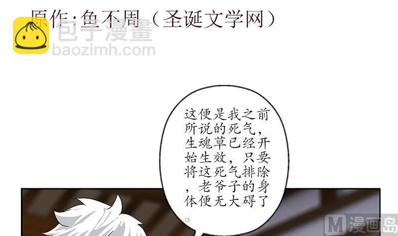 第225话 天网 第3页