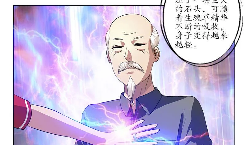 第225话 天网 第11页