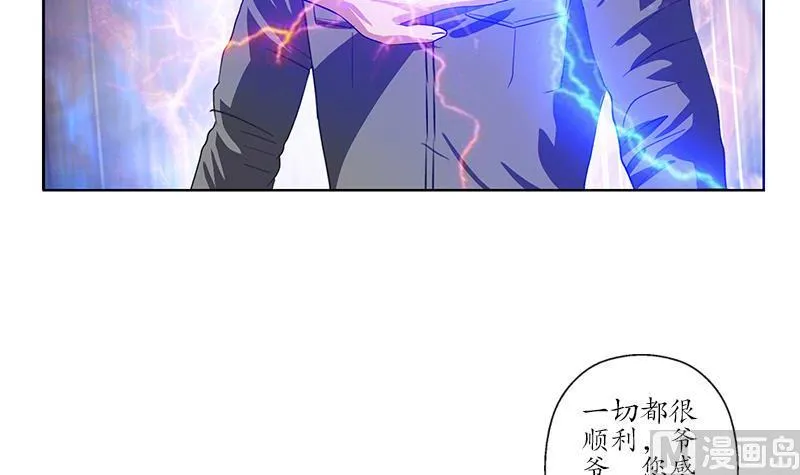 第225话 天网 第12页