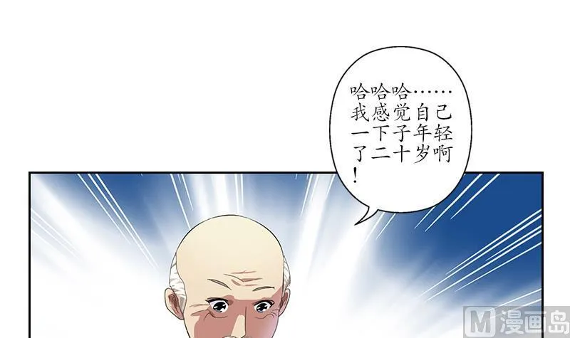 第225话 天网 第15页