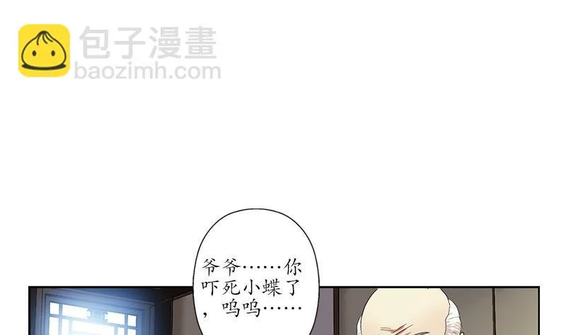 第225话 天网 第17页