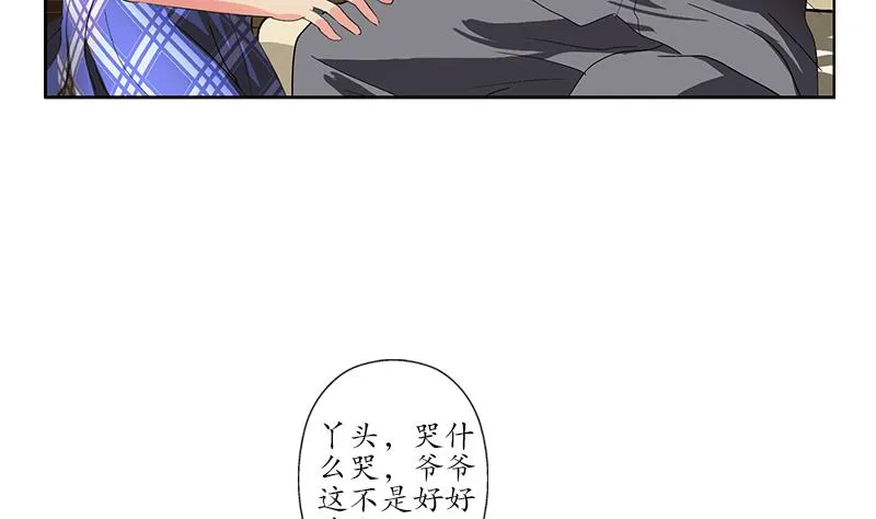 第225话 天网 第19页