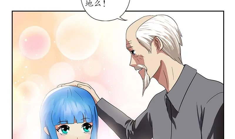 第225话 天网 第20页