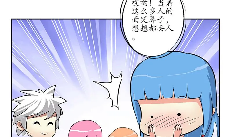 第225话 天网 第22页
