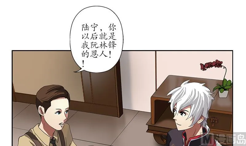 第225话 天网 第24页