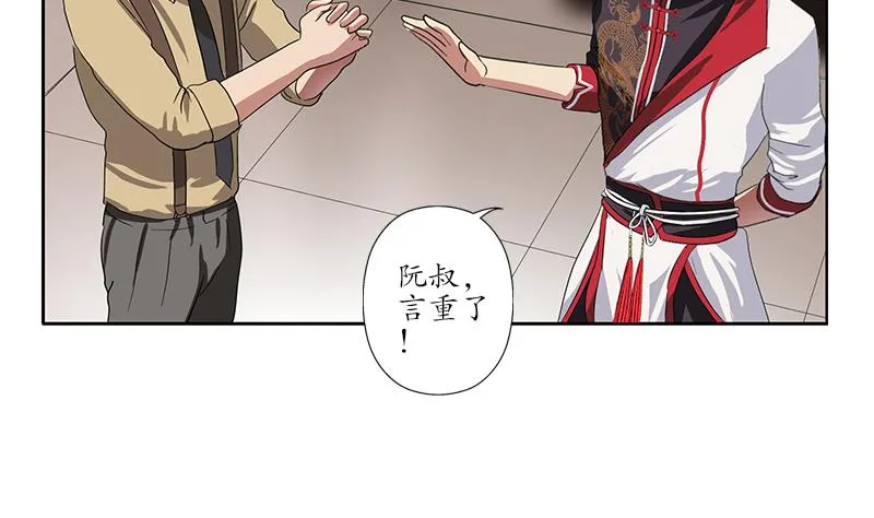 第225话 天网 第25页