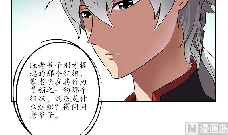 第225话 天网 第27页