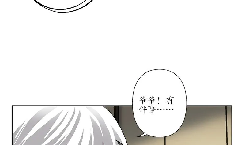 第225话 天网 第28页