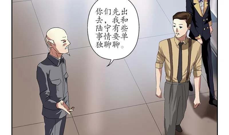 第225话 天网 第31页