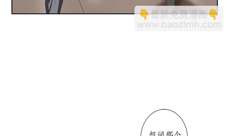 第225话 天网 第32页