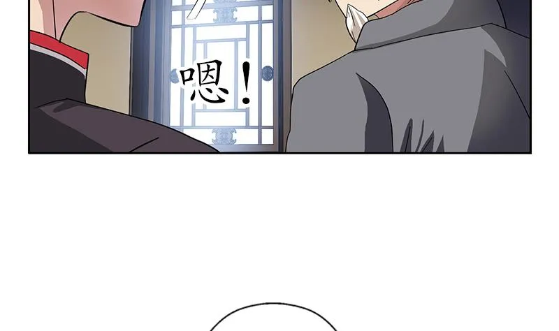 第225话 天网 第34页