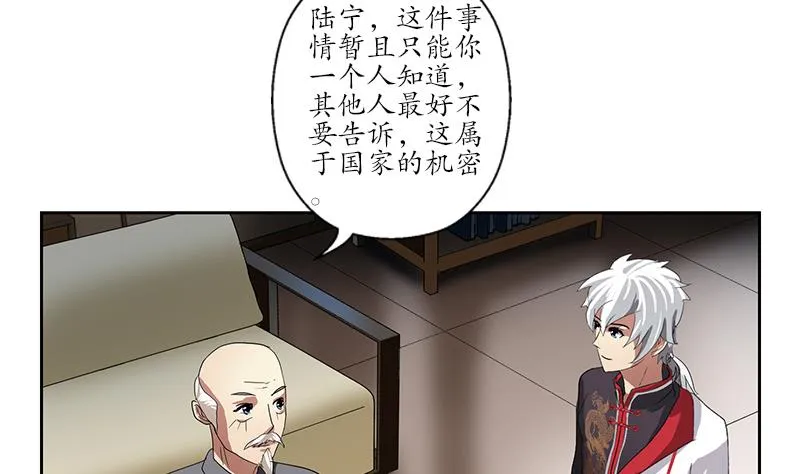 第225话 天网 第35页