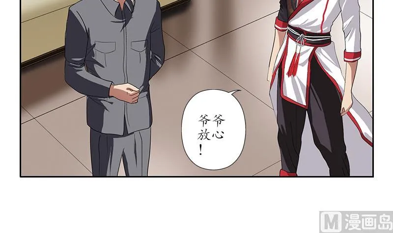 第225话 天网 第36页