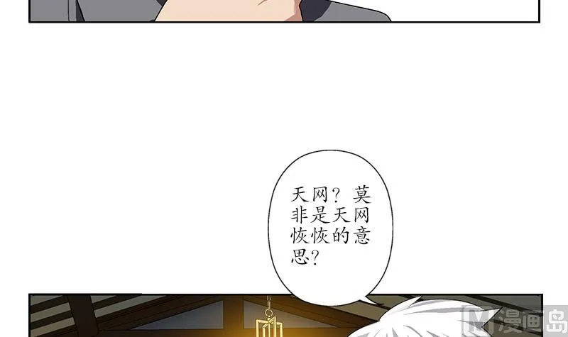第225话 天网 第39页