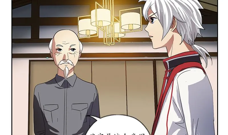 第225话 天网 第40页