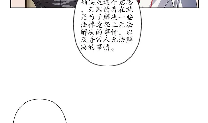 第225话 天网 第41页