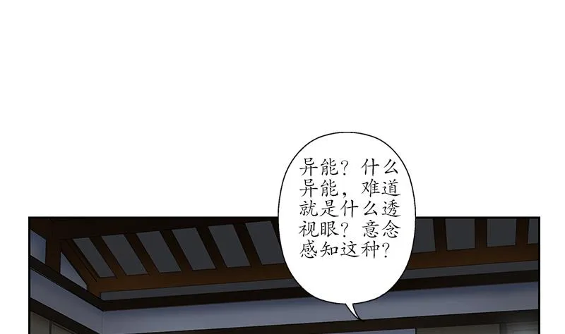 第225话 天网 第46页
