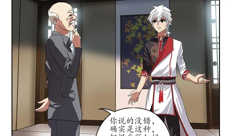 第225话 天网 第47页