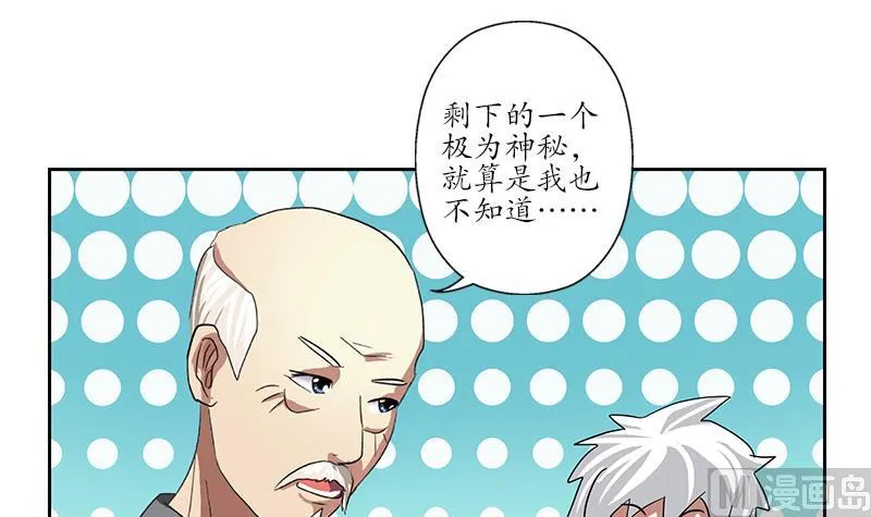 第225话 天网 第51页