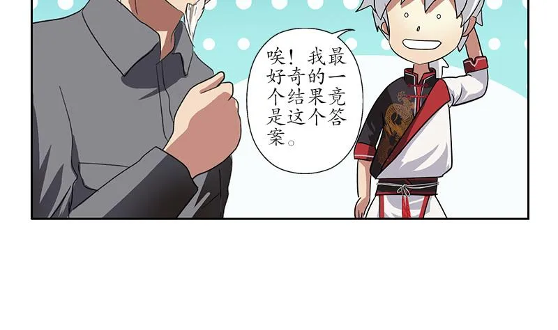 第225话 天网 第52页