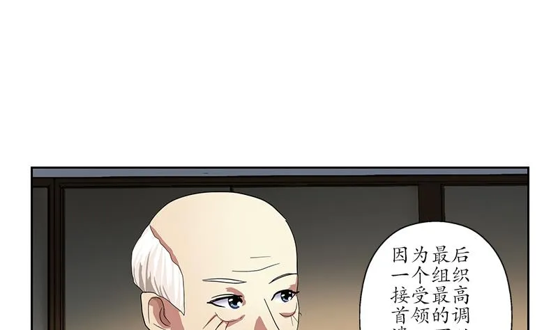 第225话 天网 第53页