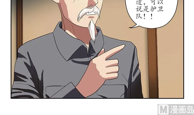第225话 天网 第54页