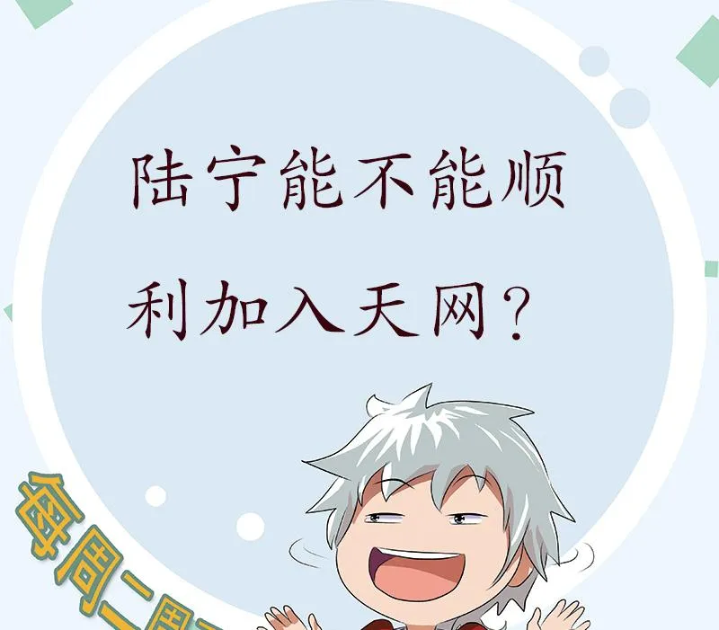 第225话 天网 第59页