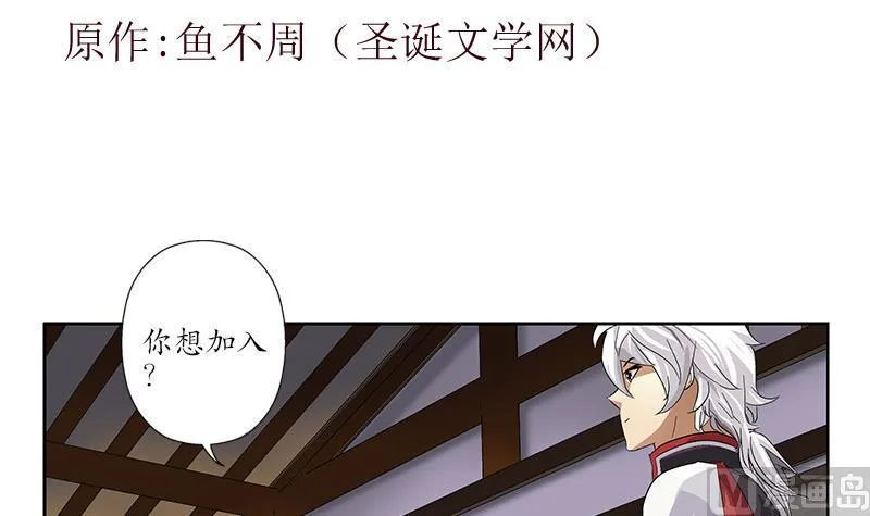 第226话 罪案现场 第3页