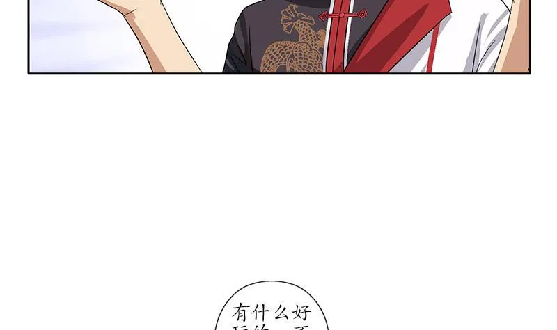 第226话 罪案现场 第7页