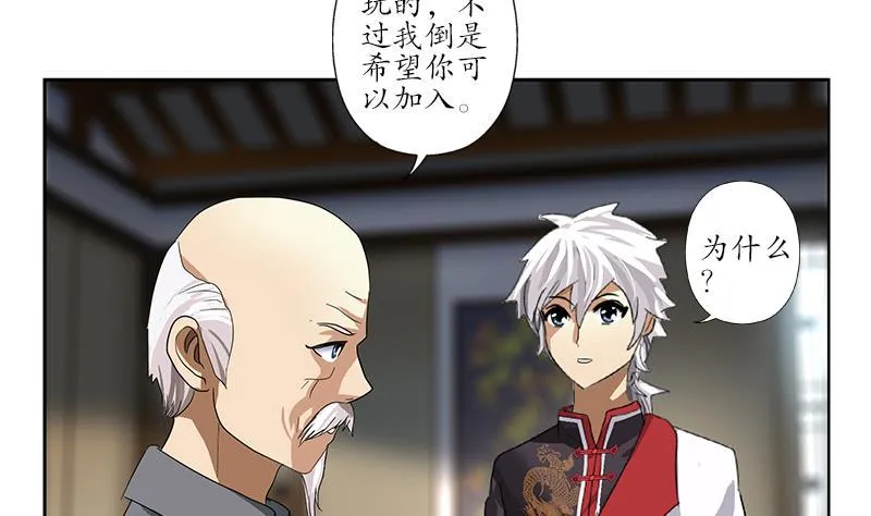 第226话 罪案现场 第8页