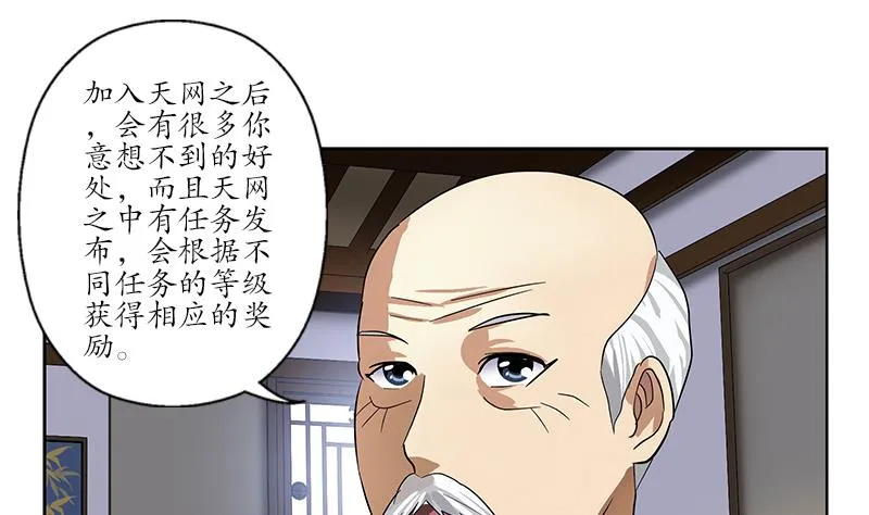 第226话 罪案现场 第10页