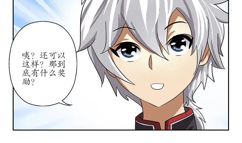 第226话 罪案现场 第13页