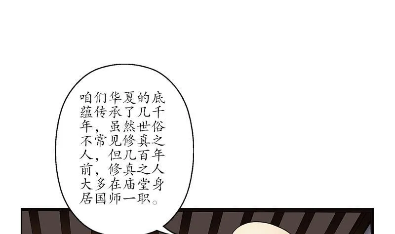 第226话 罪案现场 第14页