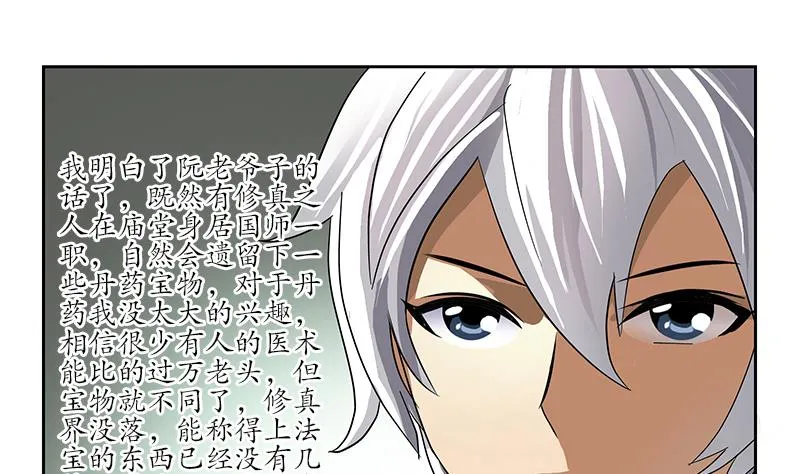 第226话 罪案现场 第17页