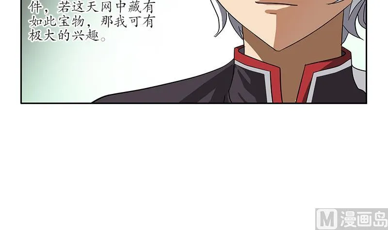 第226话 罪案现场 第18页