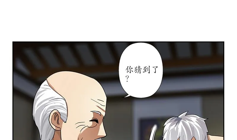 第226话 罪案现场 第19页