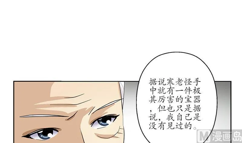 第226话 罪案现场 第21页