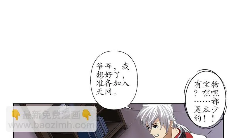 第226话 罪案现场 第23页