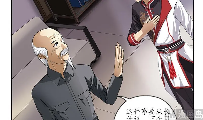 第226话 罪案现场 第24页